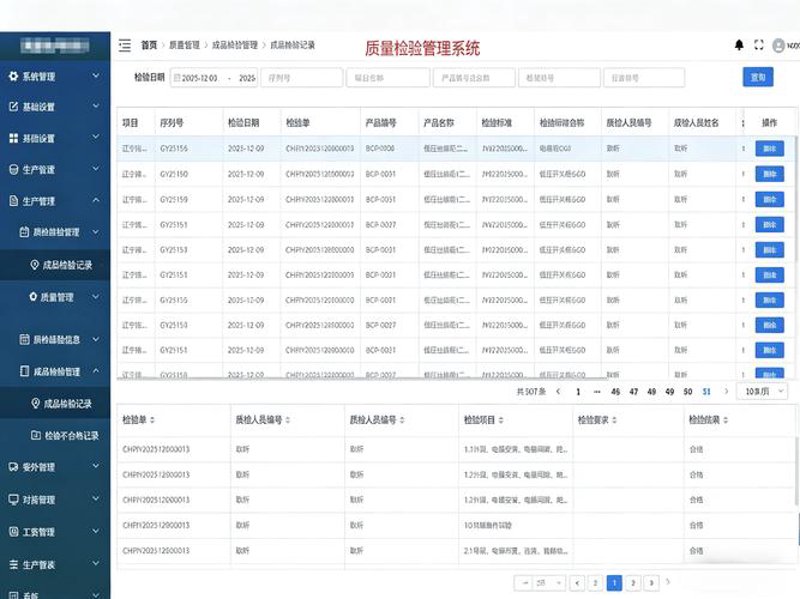 OA办公系统